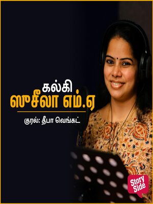 cover image of Suseela MA